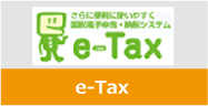 e-Tax